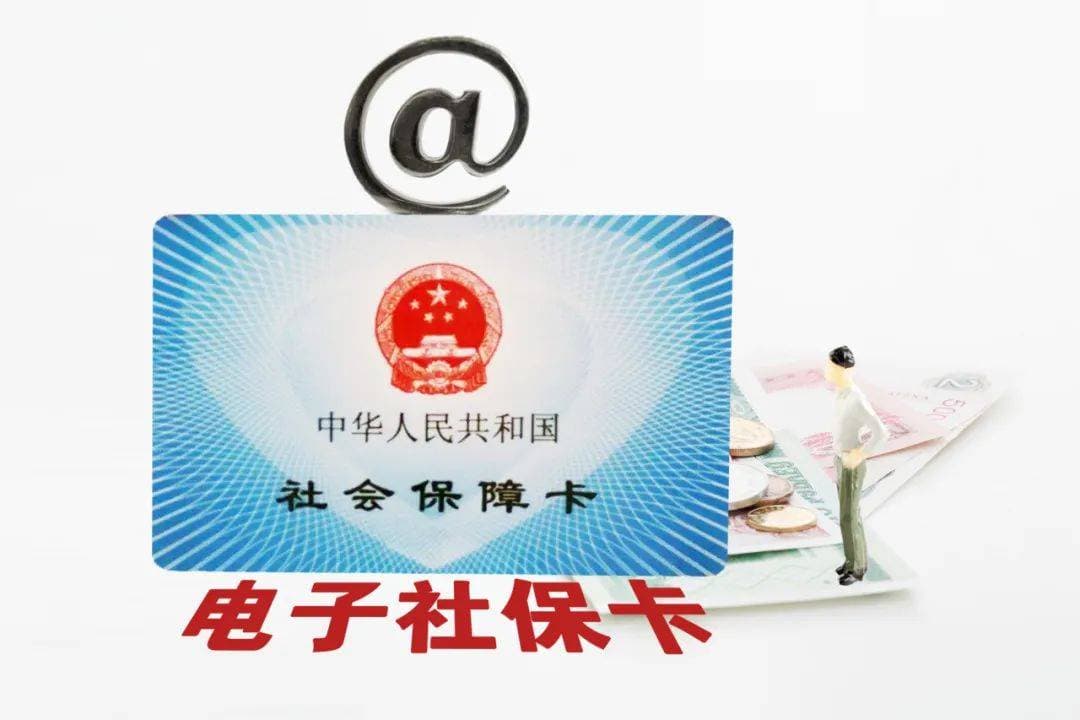 可以只领取电子社保卡，不办理实体社保卡吗？