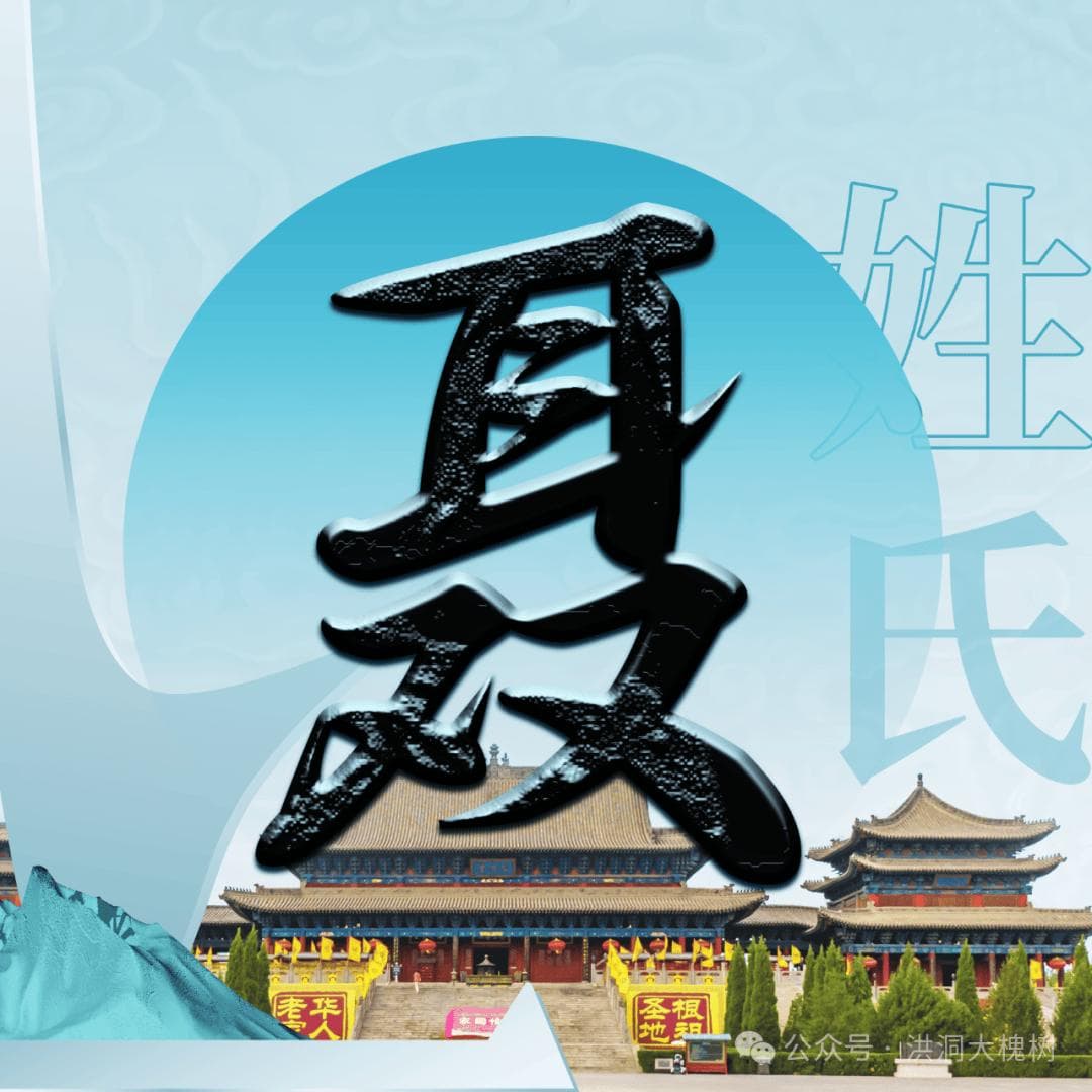 洪洞大槐树 | 每期一姓——聂姓