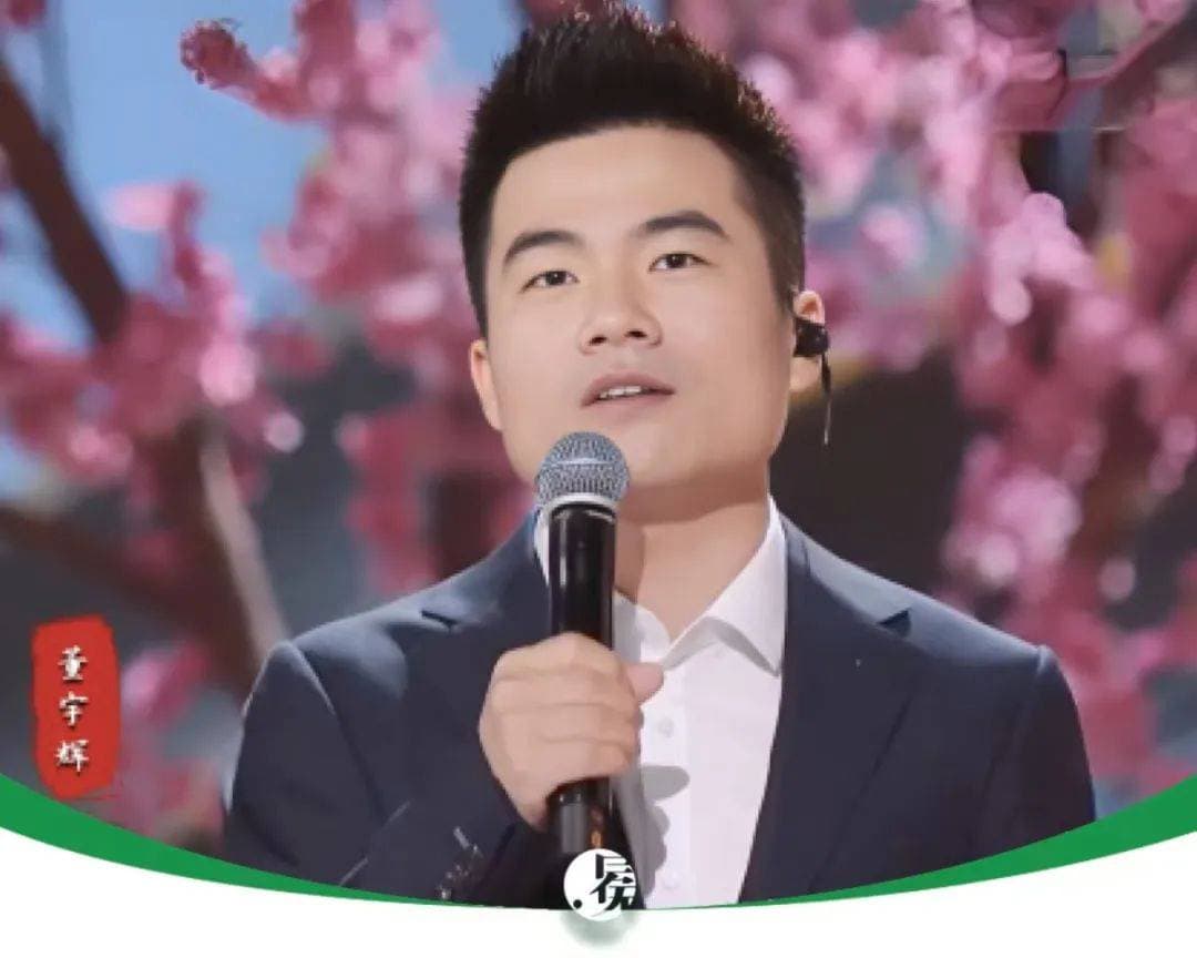 董宇辉，“身价”185亿