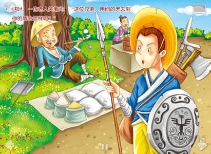 自相矛盾的故事