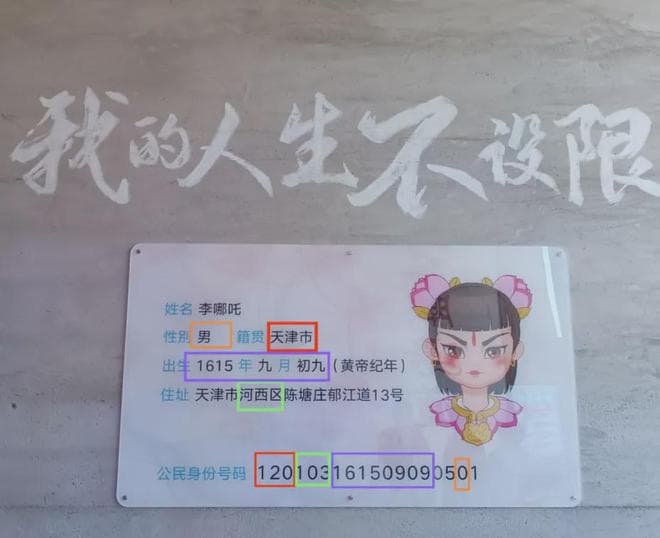 “走啊！看完哪吒，咱去天津看哪吒~”
