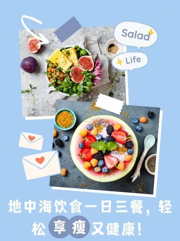 地中海饮食揭秘：三餐营养全攻略