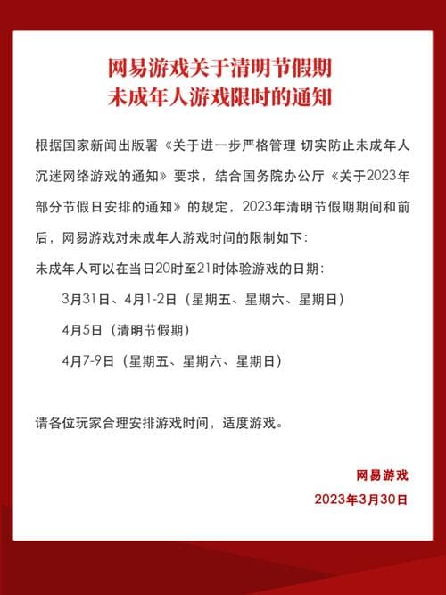 如何有效限制游戏时间