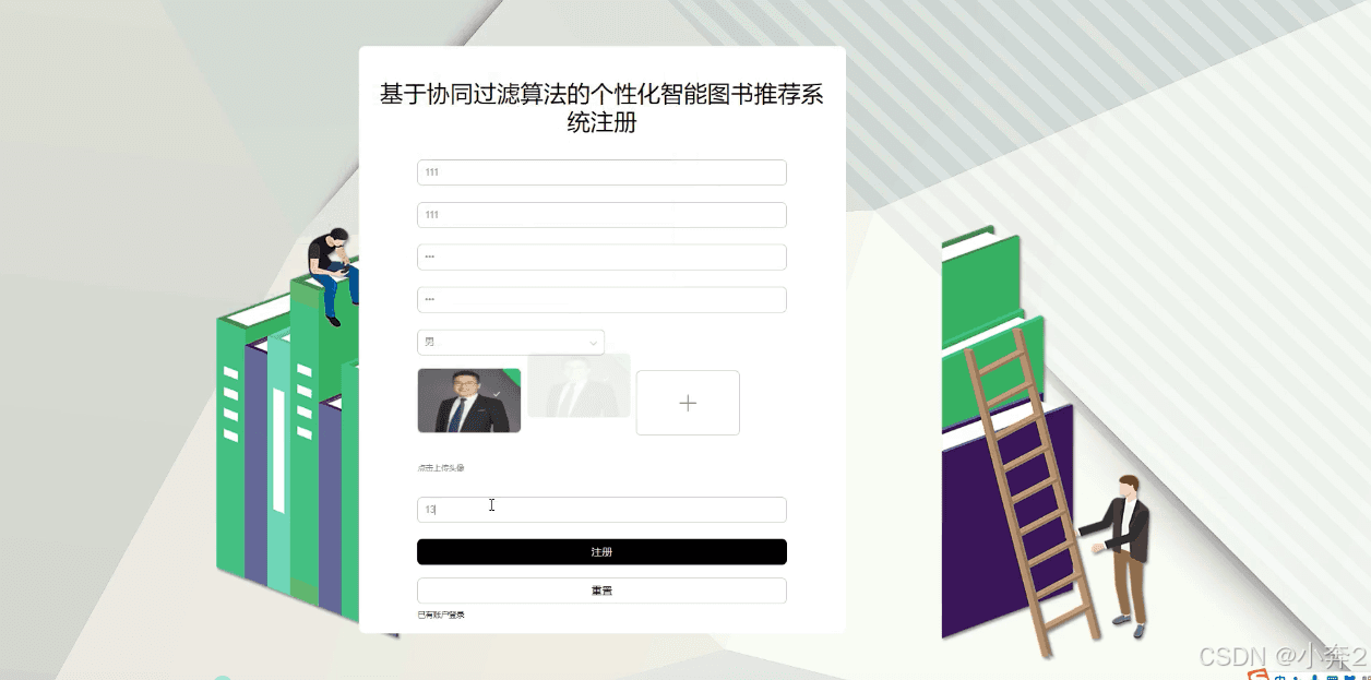 基于协同过滤算法的个性化智能图书推荐系统开发详解
