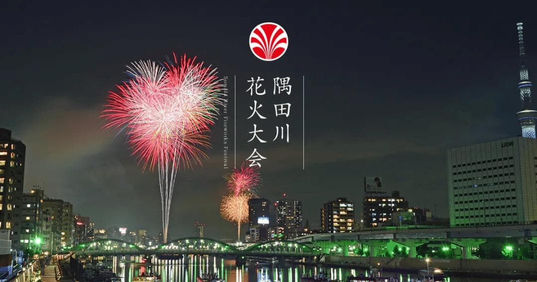 2024想去日本花火大会｜避开人群的绝佳烟花观赏点