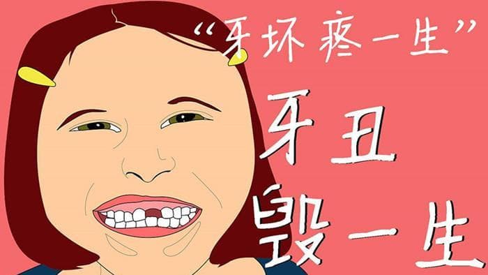 梦见自己的牙齿松动是什么意思