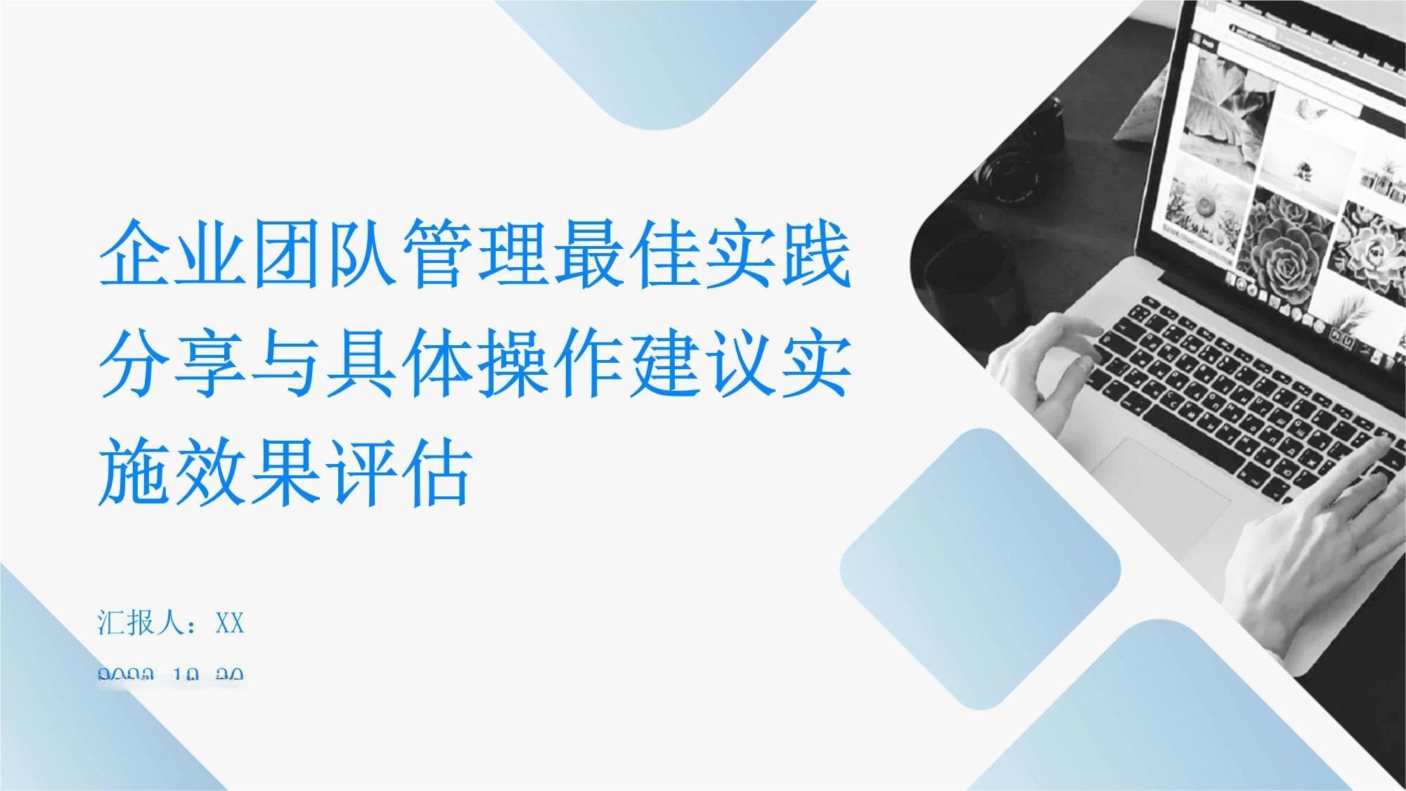 破解企业团队管理六大难题，构建高效协作体系