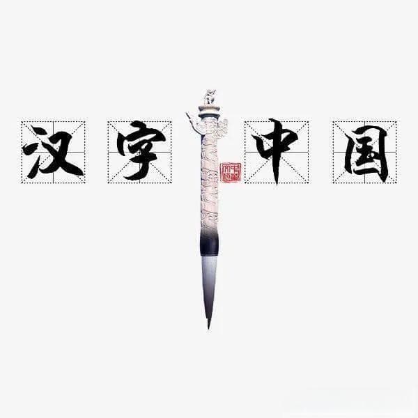 汉字有8.5万个，为什么我们常用的只有3700个？答案来了！