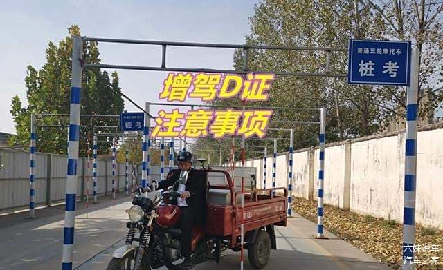 C1驾照增驾D证指南：条件、流程及注意事项全解析