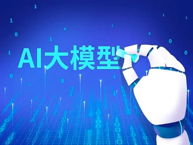 用小学生可以理解的语言讲一下什么是大模型