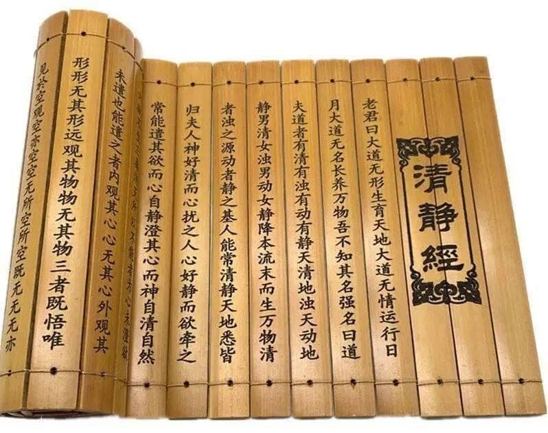 得悟道者，常清静矣——道教经典《清静经》原文
