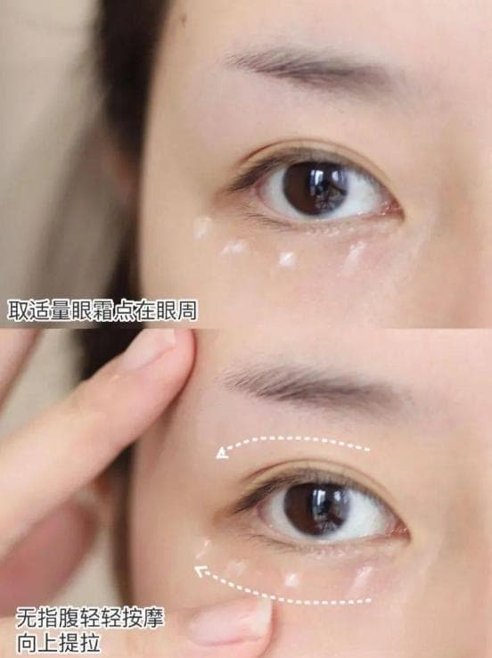 科学眼霜使用指南：从成分到手法，全方位改善眼部肌肤问题