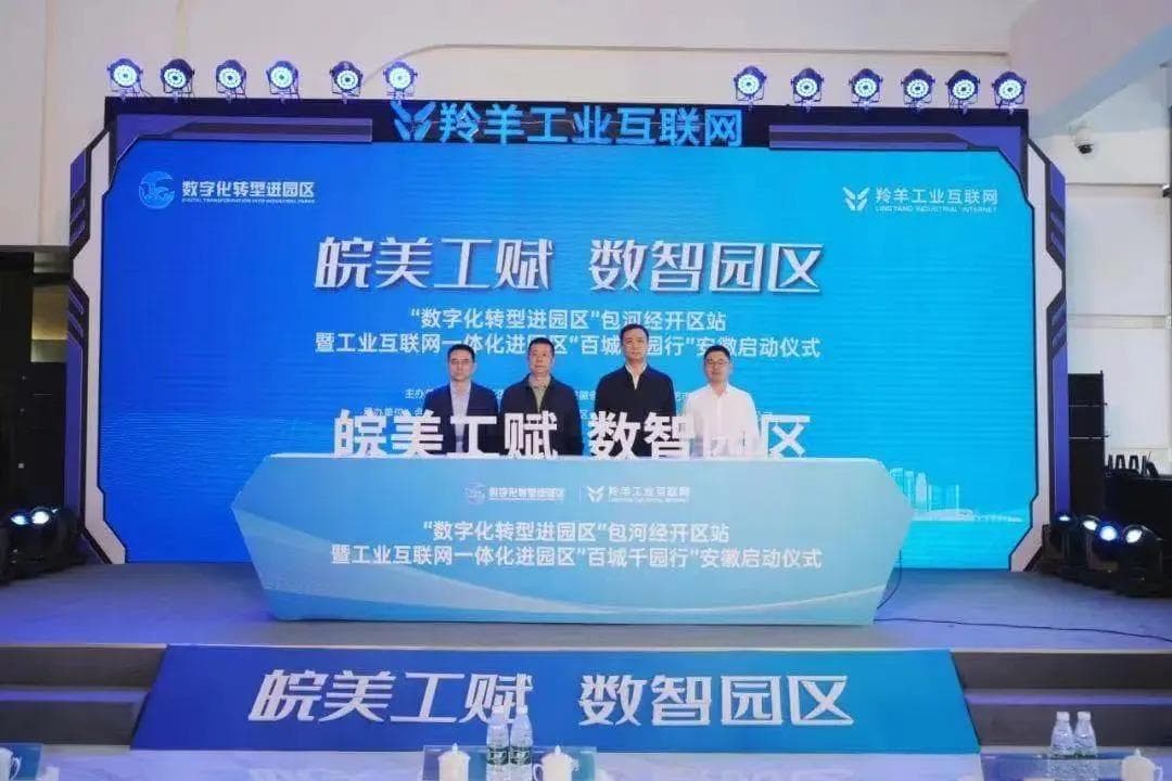 合肥包河：以亩均改革为牵引 加快发展新质生产力