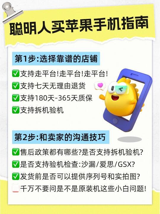 如何慧眼识珠，选购高性价比二手数码产品全攻略
