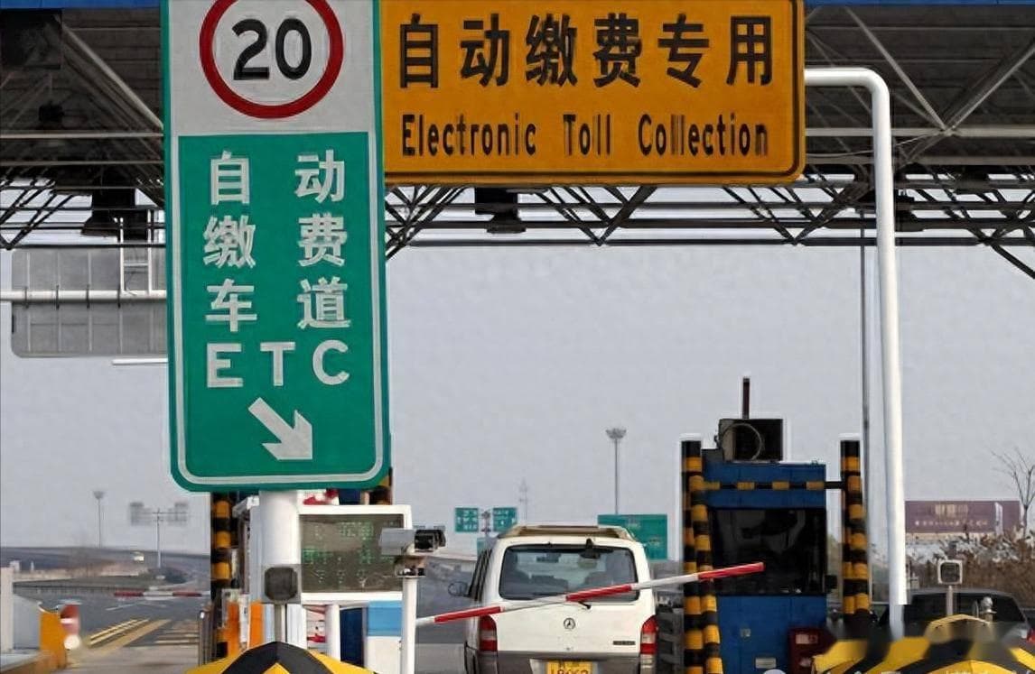 交警提醒：上高速若再用这种方式进收费站，直接扣12分罚款200！