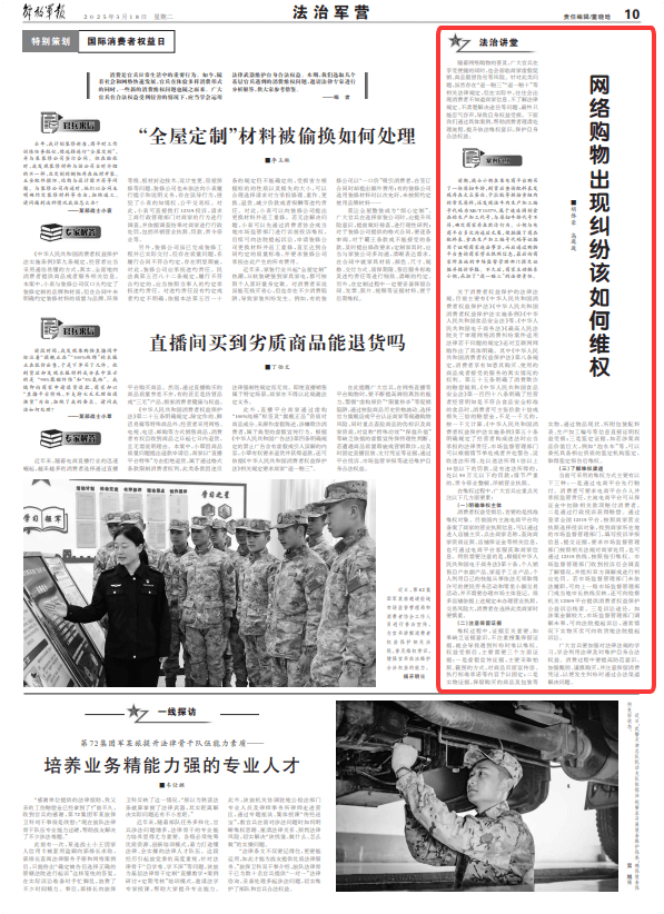 网络购物出现纠纷该如何维权？这几个方面请重点关注