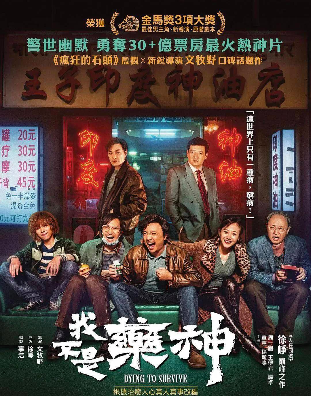 中国优秀原创电影，类型多样，各个值得推荐