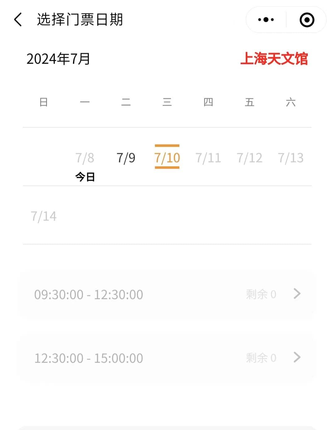 夏令生活| 加入“取消预约”行列后，上海的热门文旅场所还需要预约吗？