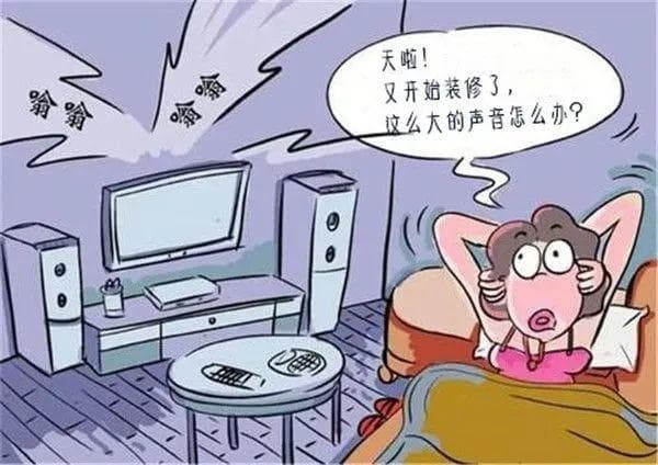 邻居噪声扰民，应当如何维权？