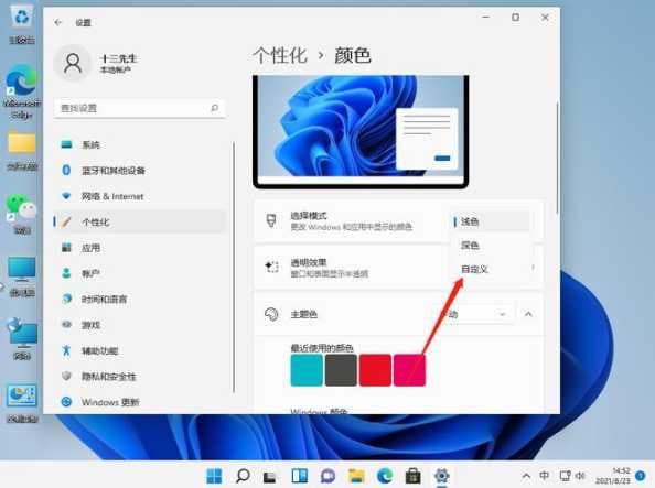 Win11显示器色彩校准怎么做？如何调整更准确？