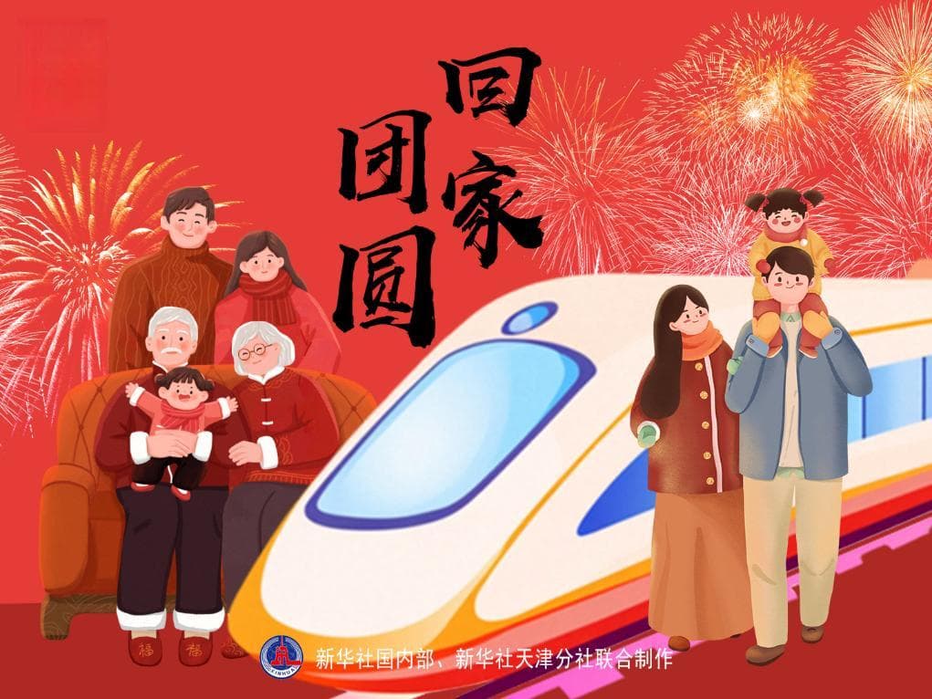 团圆、祈福、迎春：春节三大主题的文化内涵