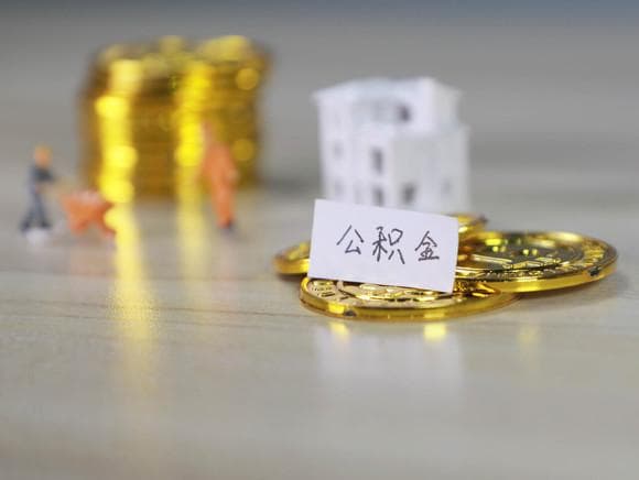 企业不交公积金怎么投诉