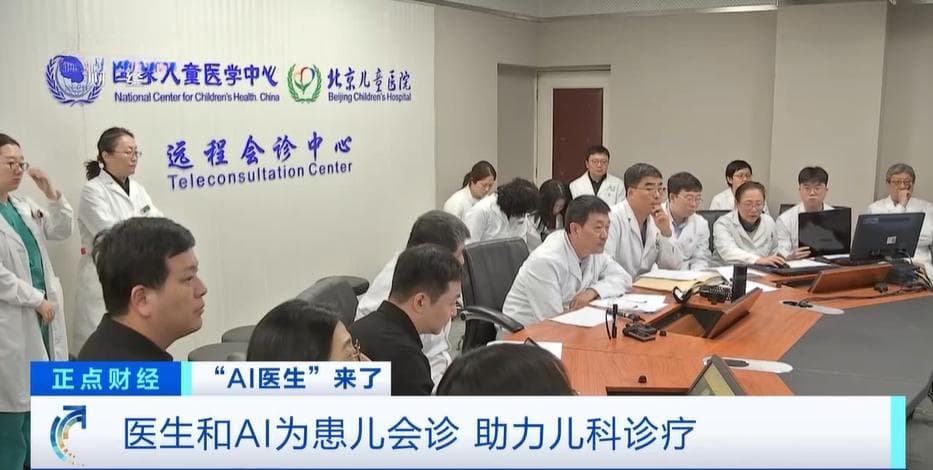 “AI医生”来了：从心理评估到康复训练，如何辅助医疗？