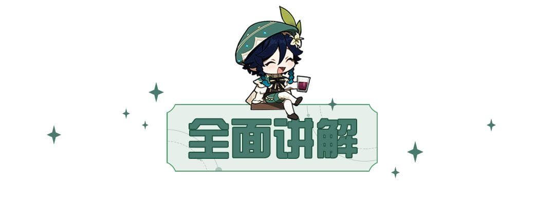 原神攻略：雷神国家队、雷神纯色队配队解析