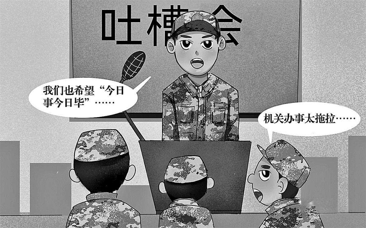基层有误解、机关有苦衷，双向讲评会上换位思考化解矛盾