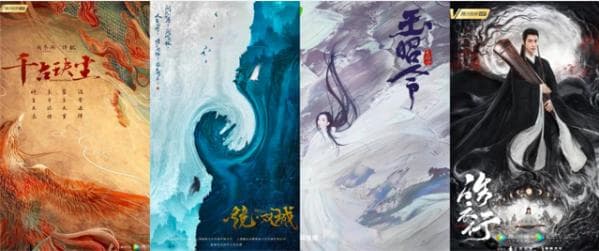 流量、爱情、创新：仙侠IP影视化的成功密码