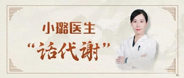 小璐医生话代谢｜秋分将至，老年人如何用药食同源的麦冬治失眠