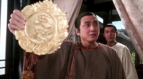 现存五副明代铁券：从免死金牌到权力游戏