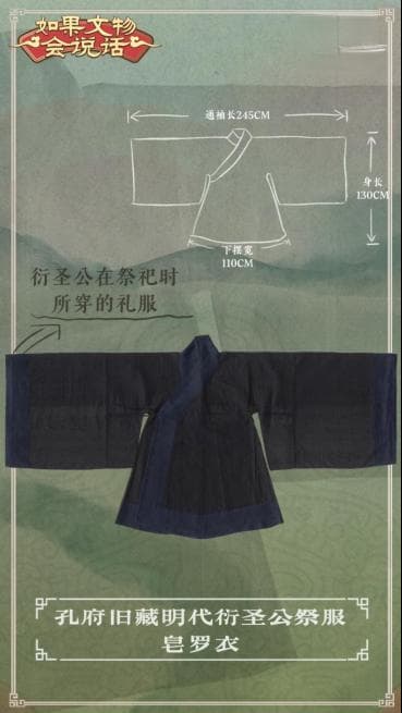 五件国宝级文物里的祭孔礼制：从明代皂罗衣到乾隆商周十供