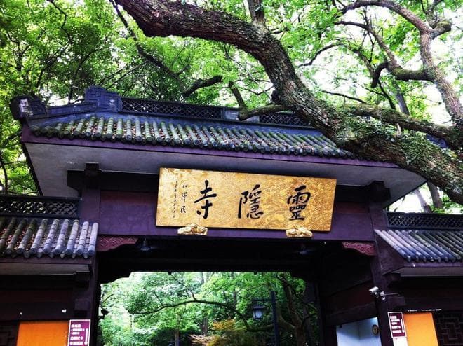 灵隐寺禅意之旅：素食与茶文化的碰撞