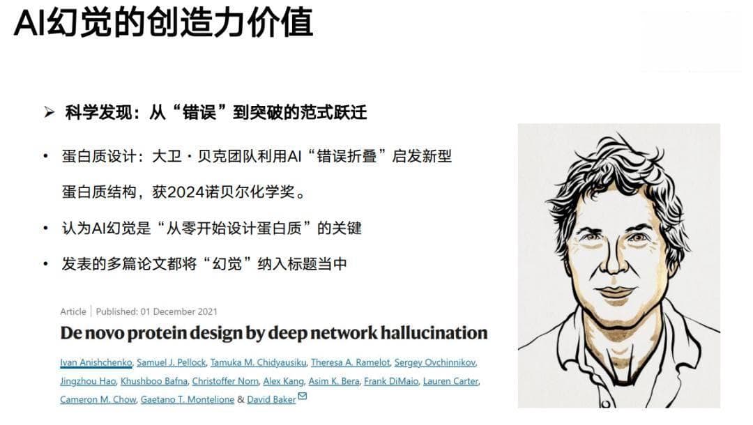 AI幻觉揭秘！清华DeepSeek攻略教你如何应对与利用