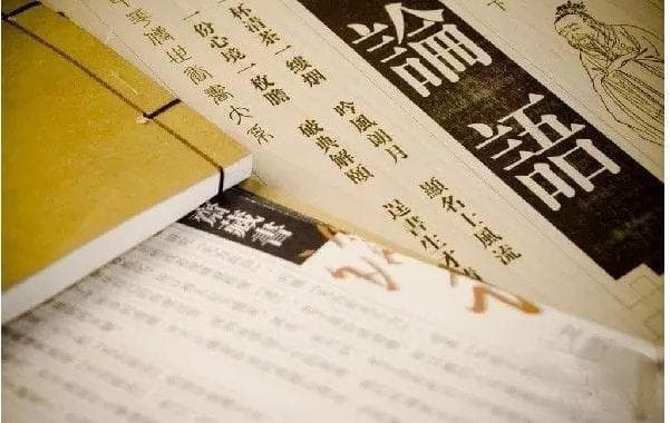 《论语》中的君子准则 你中了几条？