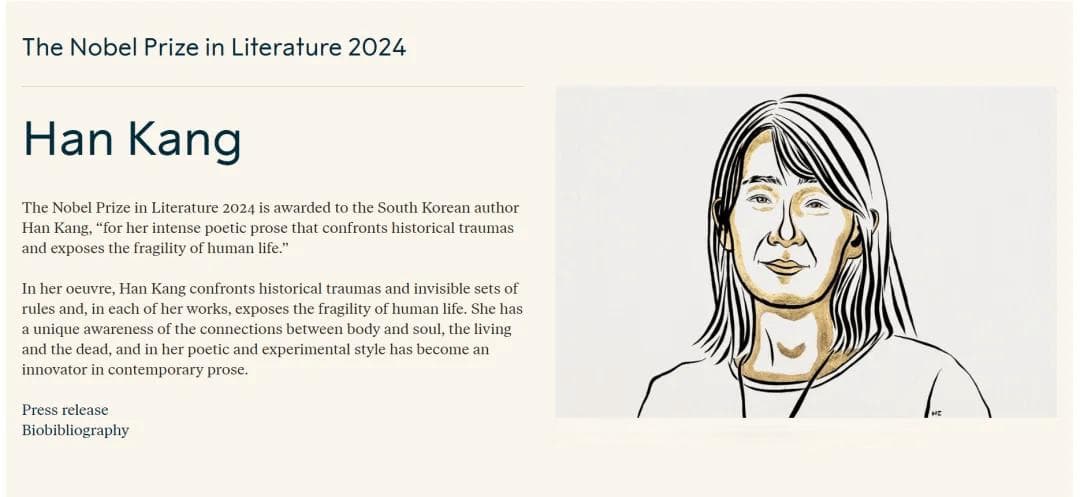 2024年诺贝尔文学奖得主韩江：避开痛苦是不可能的