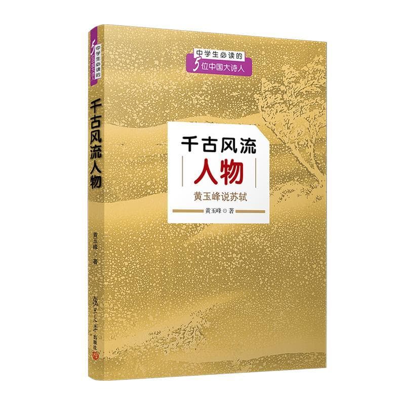 最懂陶渊明的人，可能是苏东坡