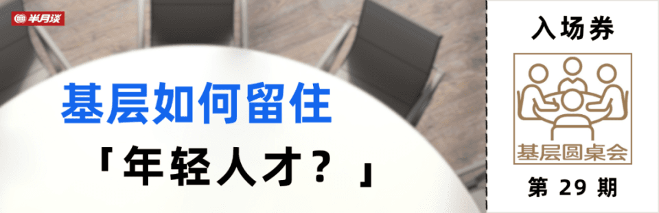 让高校毕业生留在基层，不能只靠情怀