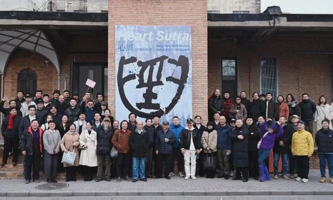 解构与重生：曾翔《心经》艺术展的哲学与视觉革命