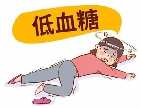 救命！低血糖发作前的身体暗号，你真的能听懂吗？