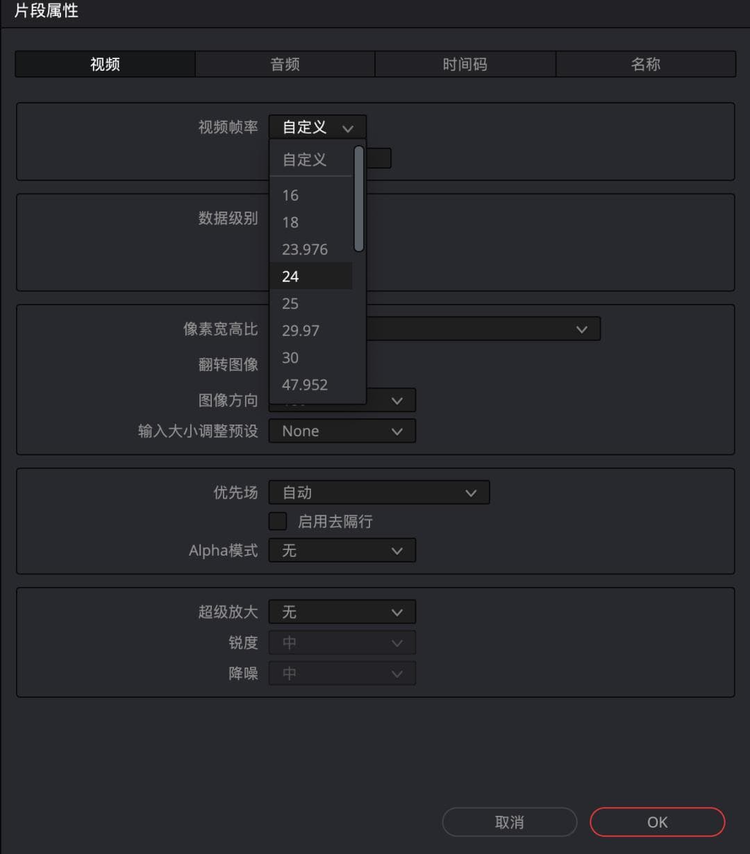 帧率又不对了？详解达芬奇帧率的N个问题