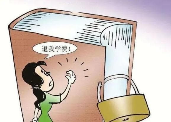 未与教育培训机构订立书面合同能不能退费？