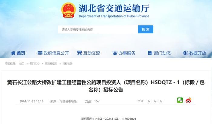部分拆除重建！黄石长江大桥即将改扩建