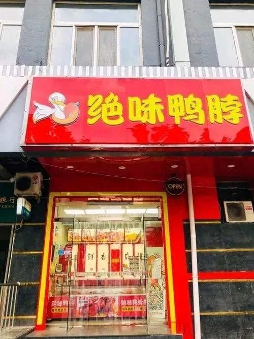 一根鸭脖子撑起百亿产业，湖北鸭脖如何带火地方经济？
