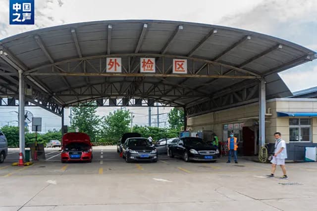 "史上最严车检来了"？真相是……