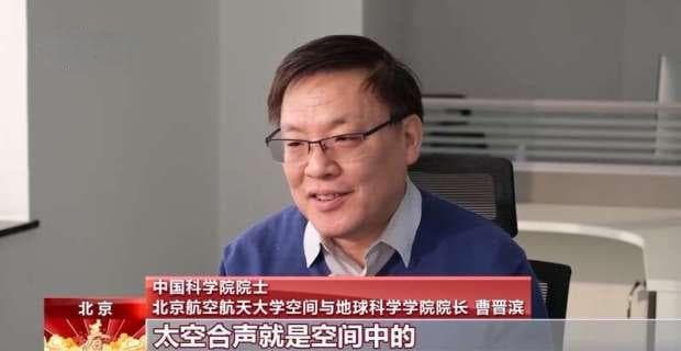 突破70多年来的传统认知！他们发现距地球16万公里的“太空合声”
