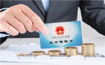 补缴社保利息规定及计算方法详解