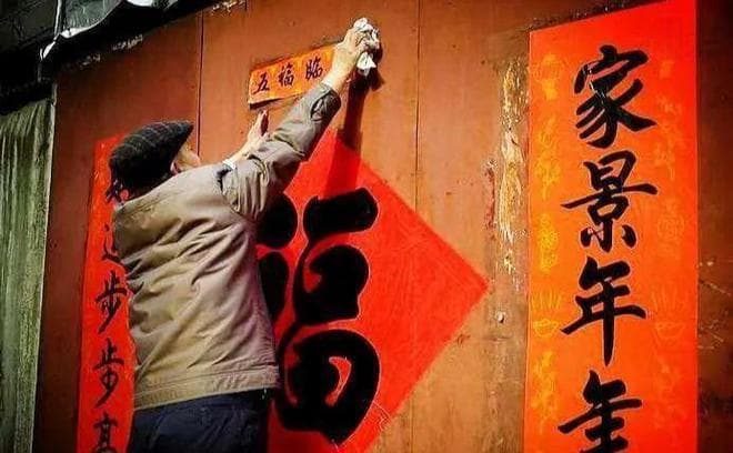 “小福不倒，大福不来”，今年春联有5不贴，做好了一年好运气