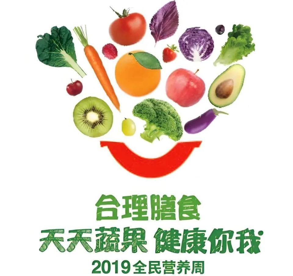 【科普营养】蔬果高质量，慢病远离你！——19种“高代谢质量蔬果”了解一下！